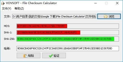 File Checksum Calculator(文件校验计算器)