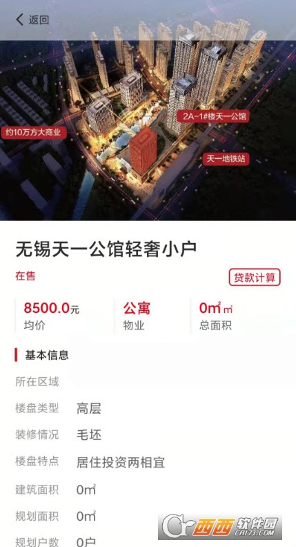 陶都经纪人房源app 2.1.44.220417