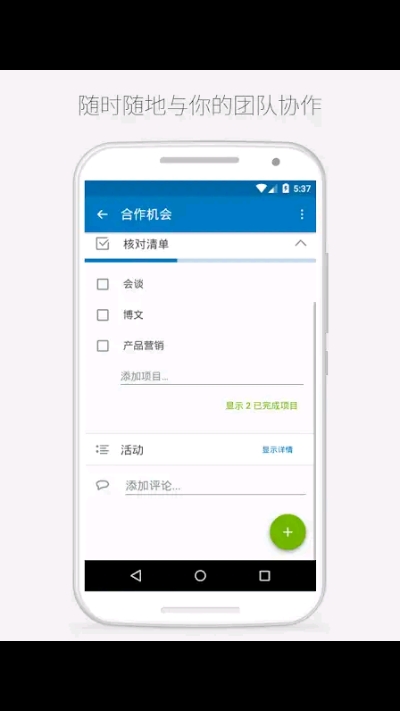 Trello(看板应用) v2022.4.17039 安卓版