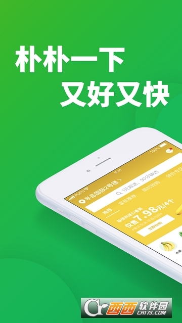 朴朴app v3.6.2安卓版