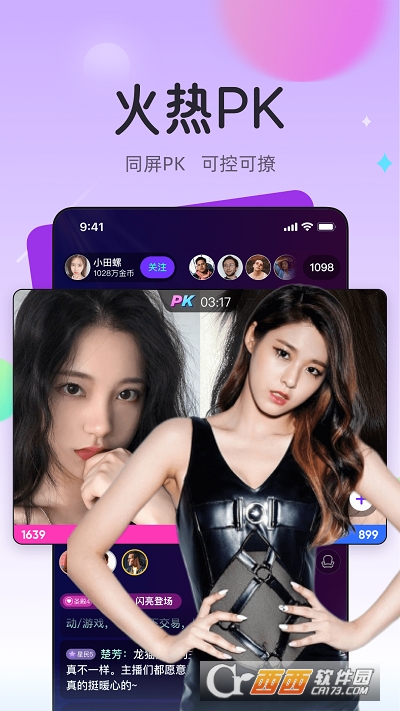 龙猫交友app v1.2.8.2012安卓版