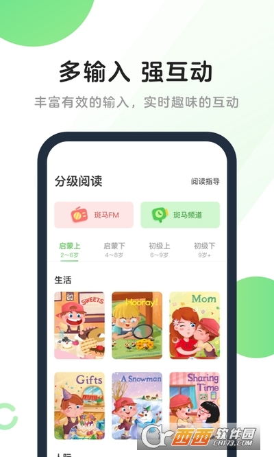 斑马AI课儿童英语app 5.13.2安卓版