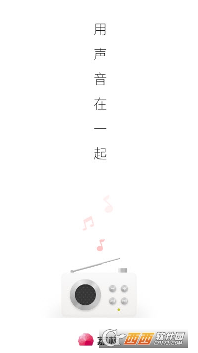 荔枝FM 5.16.26 官方安卓版