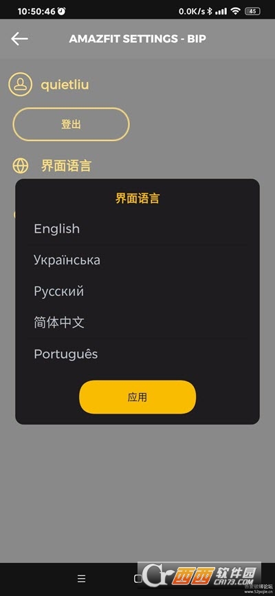 Zepp app(华米手表表盘工具) v6.8.2 最新版