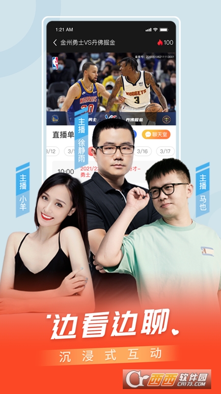 百视TV2022新版 V4.8.4最新版