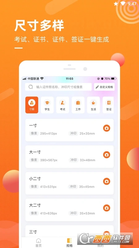 金舟证件照 v1.2.1 安卓版