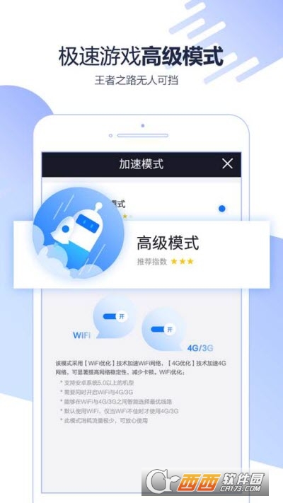 迅游手游加速器手机版app v5.3.10.1安卓版