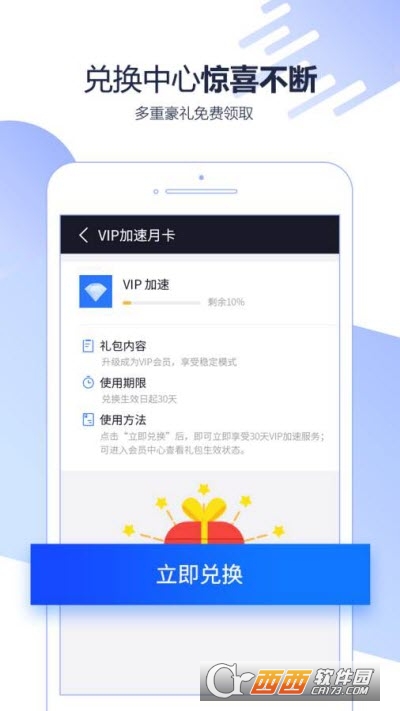 迅游手游加速器手机版app v5.3.10.1安卓版