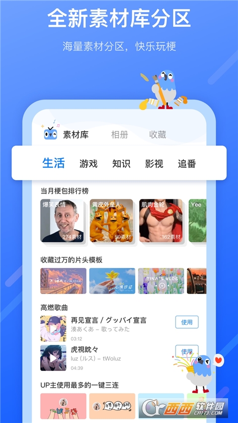 不咕剪辑app v2.0.6安卓版