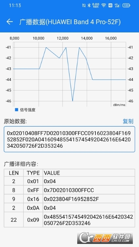 蓝牙调试BLE调试宝 v3.2.5 安卓版