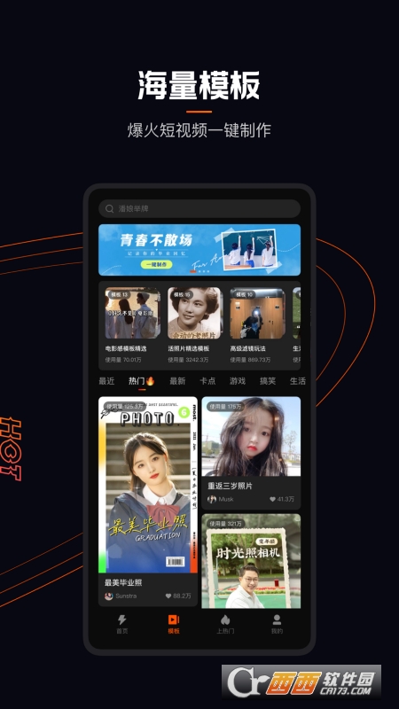 快手快影app v5.55.1.555102官方版