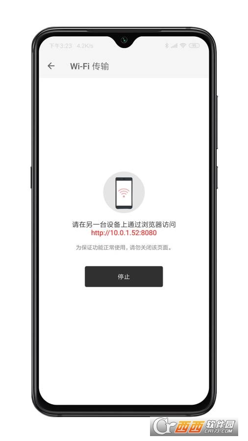 XMind思维导图软件app V1.9.2 安卓版