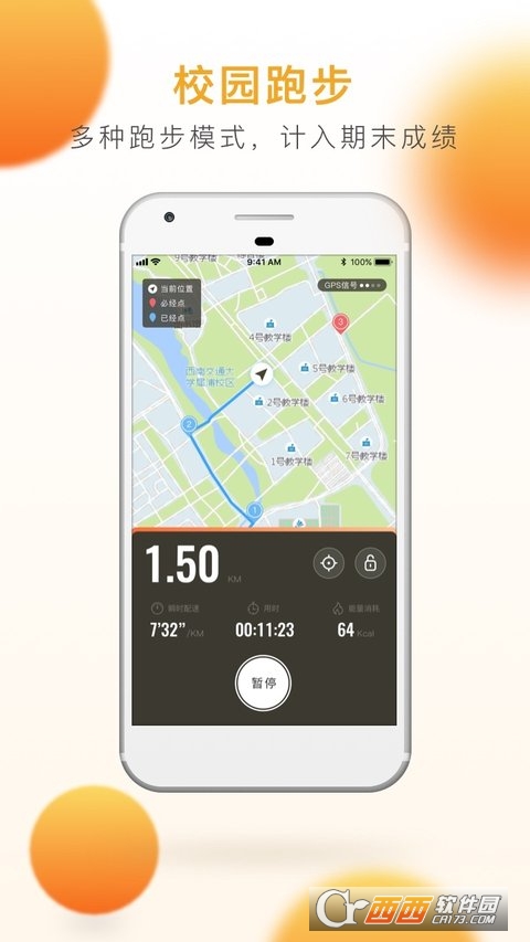乐健体育app v3.2.0 安卓版