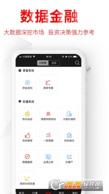 德讯软件(德讯证顾) V1.9.0.22041302