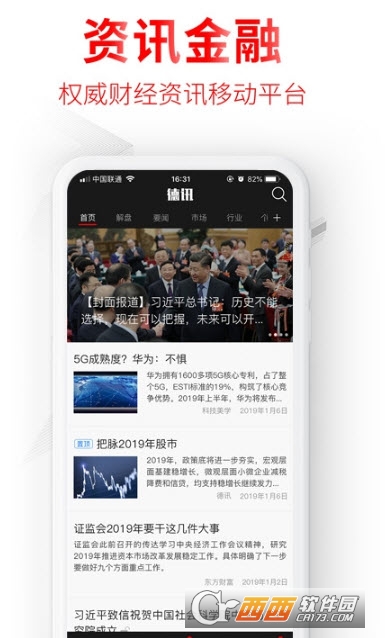 德讯软件(德讯证顾) V1.9.0.22041302