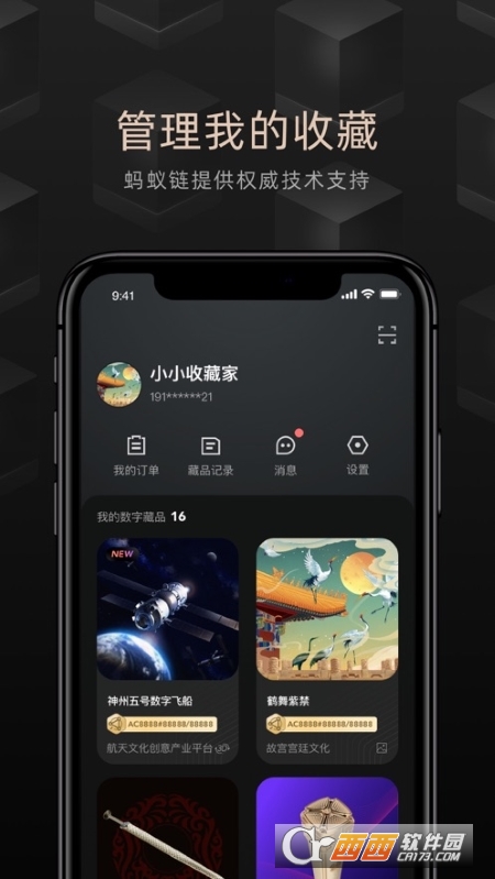 鲸探app v1.3.1 安卓版