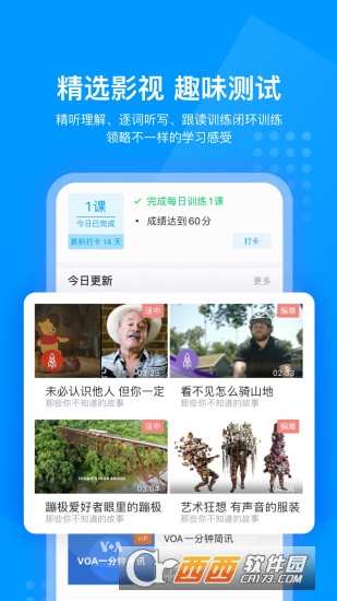 可可英语app v4.7.8官方安卓版