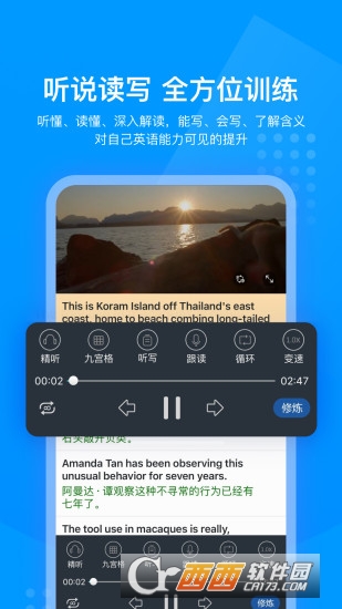 可可英语app v4.7.8官方安卓版