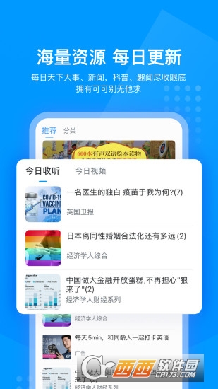 可可英语app v4.7.8官方安卓版