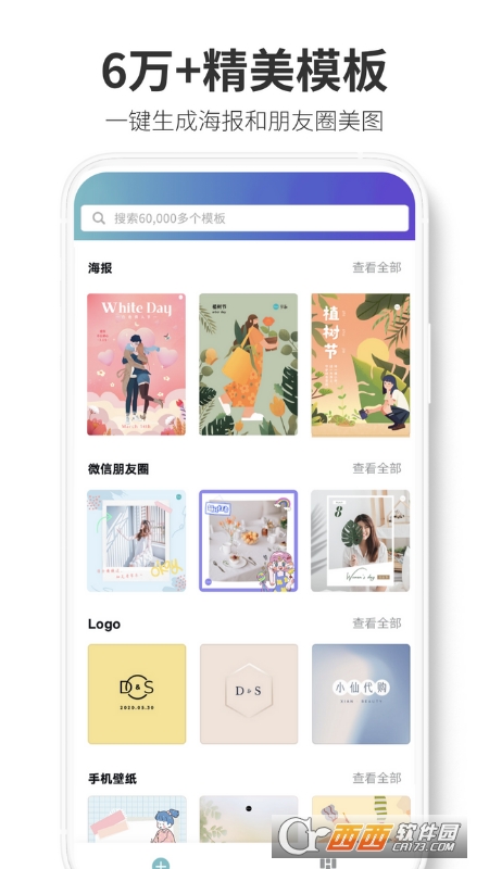 Canva 可画编辑设计 v2.160.0 官方版