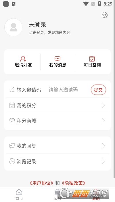 知东营手机新闻客户端 5.5.5官方版