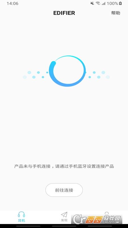 Edifier Connect安卓app 8.1.9安卓版