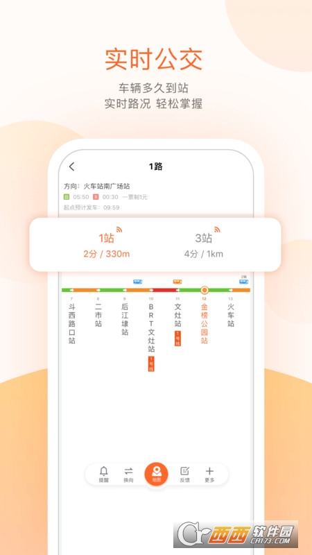 掌上公交车免费版2022 v5.1.5 安卓版