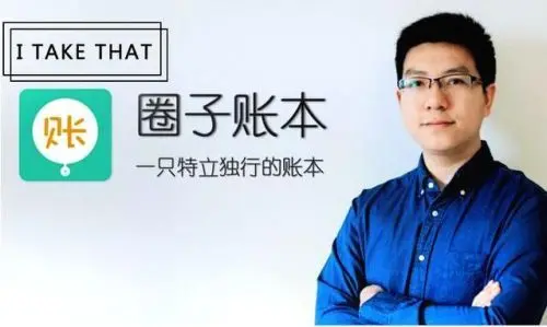 圈子记账怎么使用 圈子记账的使用技巧