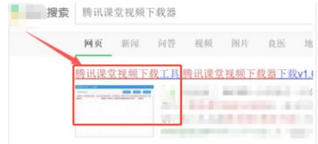 腾讯课堂怎么下载课程回放  腾讯课堂课程回放如何下载