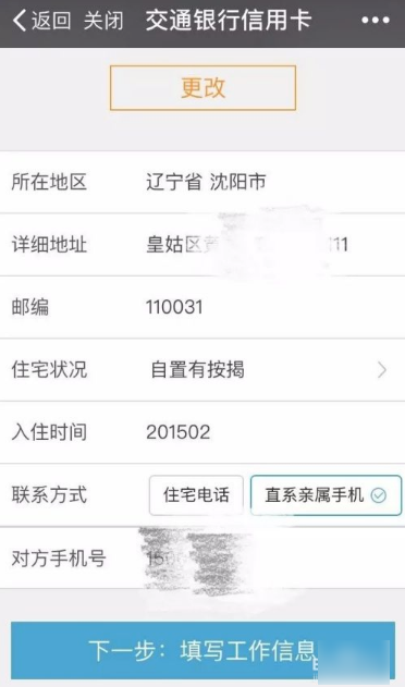 买单吧怎么办理信用卡  买单吧办理信用卡流程