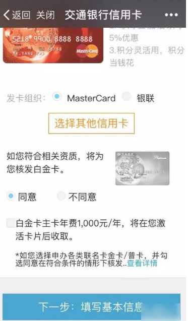 买单吧怎么办理信用卡  买单吧办理信用卡流程