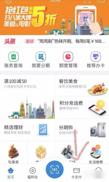 买单吧怎么办理信用卡  买单吧办理信用卡流程