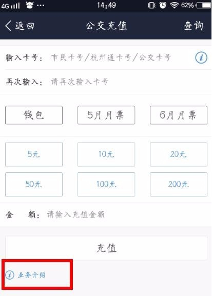 杭州市民卡app怎么充值 杭州市民卡app充值方法详细介绍