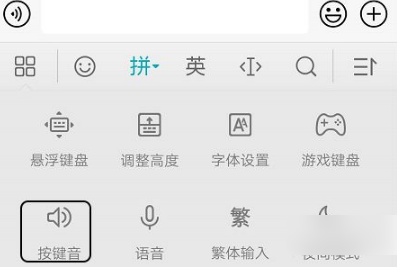 百度输入法华为版怎么关闭按键音 百度输入法华为版关闭按键音的方法
