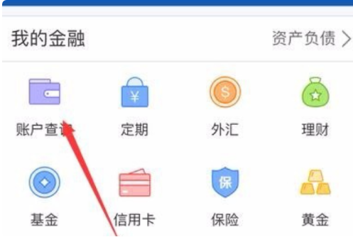 交通银行信用卡app怎么看卡号  交通银行信用卡app看卡号方法