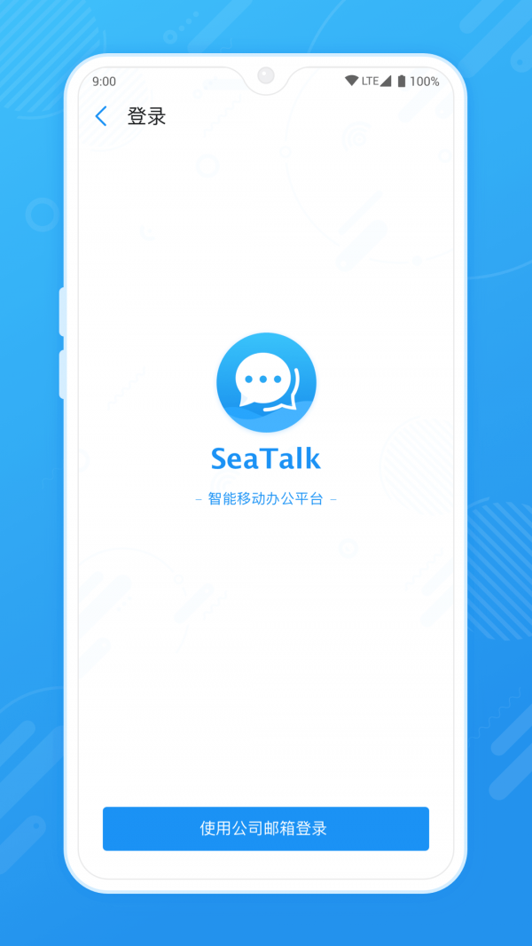 SeaTalk