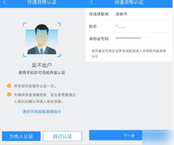 江西人社app怎么年审 江西人社社保年审办理步骤