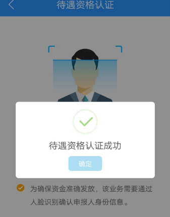 江西人社app怎么年审 江西人社社保年审办理步骤