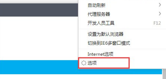 360浏览器如何设置默认搜索引擎？