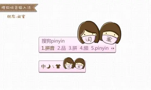 搜狗输入法如何设置快捷键  搜狗输入法设置快捷键方法