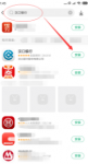 汉口银行app怎么查自己的卡号 汉口银行app查看卡号的方法