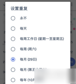 滴答清单怎么设置每天都一样的任务 滴答清单设置重复任务教程