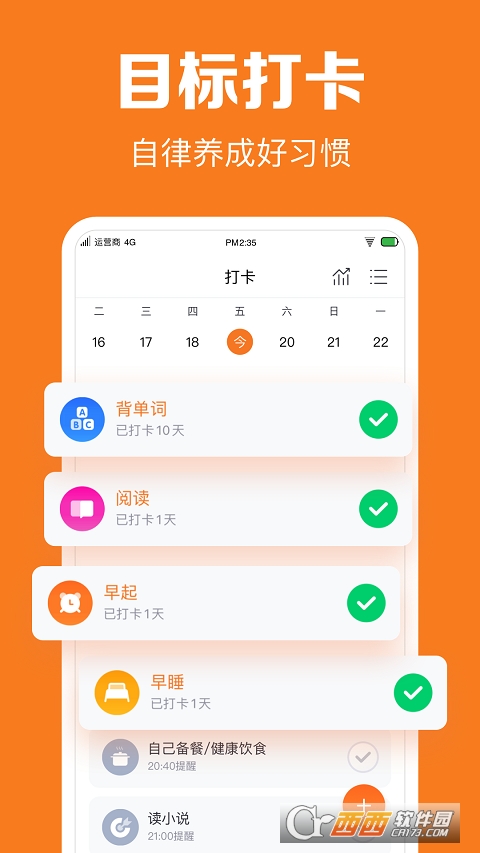 指尖时光app免费会员 v5.1安卓版