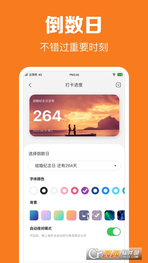 指尖时光app免费会员 v5.1安卓版