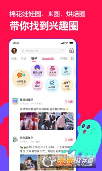 微店app 6.7.9安卓版