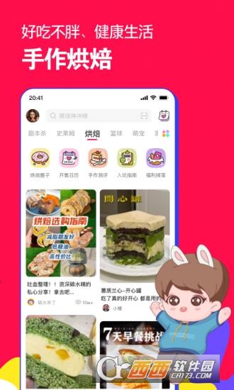 微店app 6.7.9安卓版