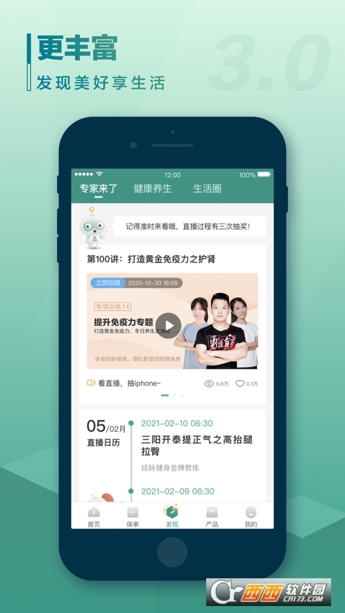 中国人寿寿险app手机版 V3.1.9安卓版