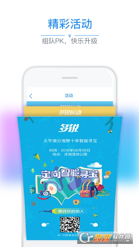 多锐运动体脂秤app v2.9.57 安卓版