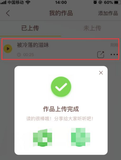 喜马拉雅儿童怎么上传作品 怎么在喜马拉雅儿童录制自己的作品