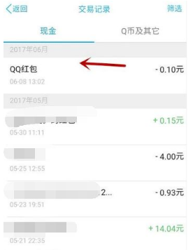 腾讯充值中心怎么删除交易记录  腾讯充值中心删除交易记录流程